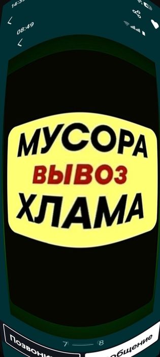 Услуги по вывозу Любого Мусора. Техника ВСЯ.