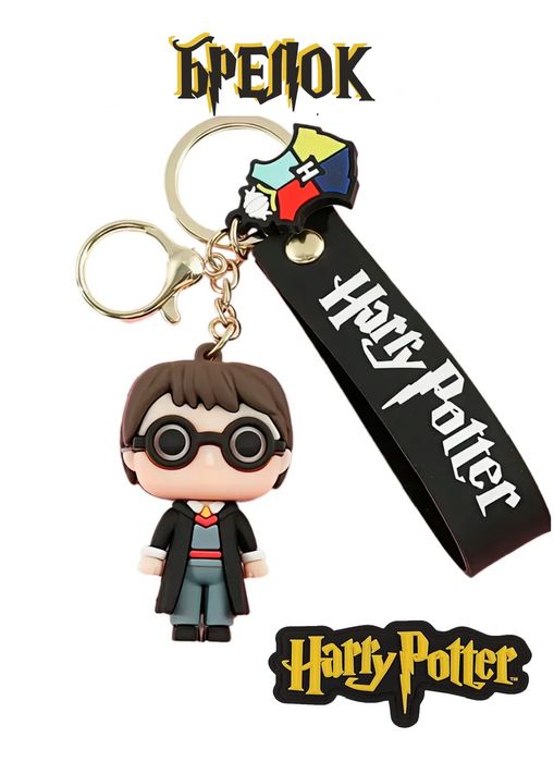 Брелок фигурки Очень странные дела и Гарри Поттера
