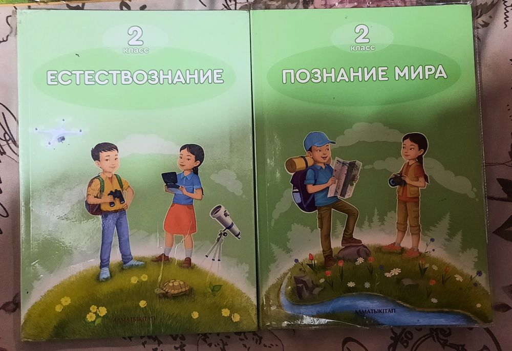 Учебники 2 класс б/у