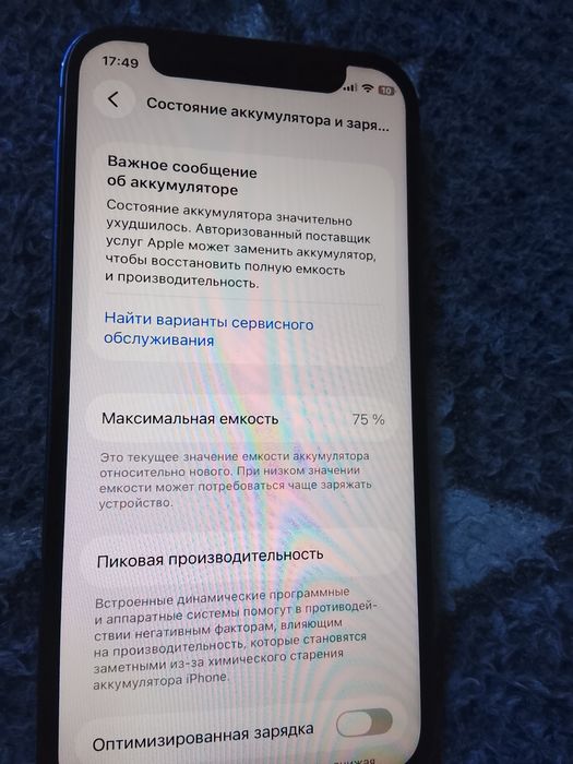 iPhone 12 mini 128 Гб