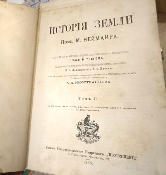 Антикварные книги