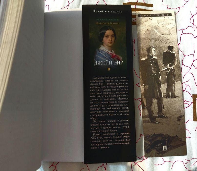 Книга "Герой нашего времени"