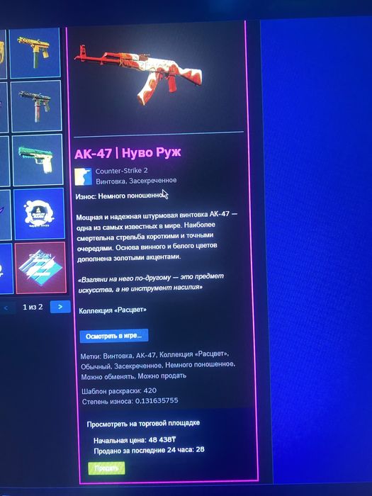 Продам скин на ак47 кс2