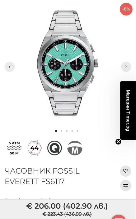 Часовник FOSSIL Everett FS6117