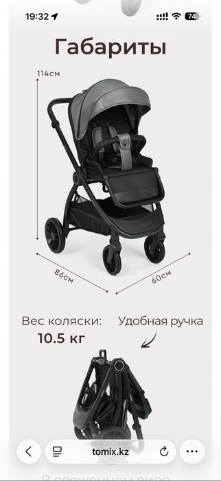 Продам детскую коляску