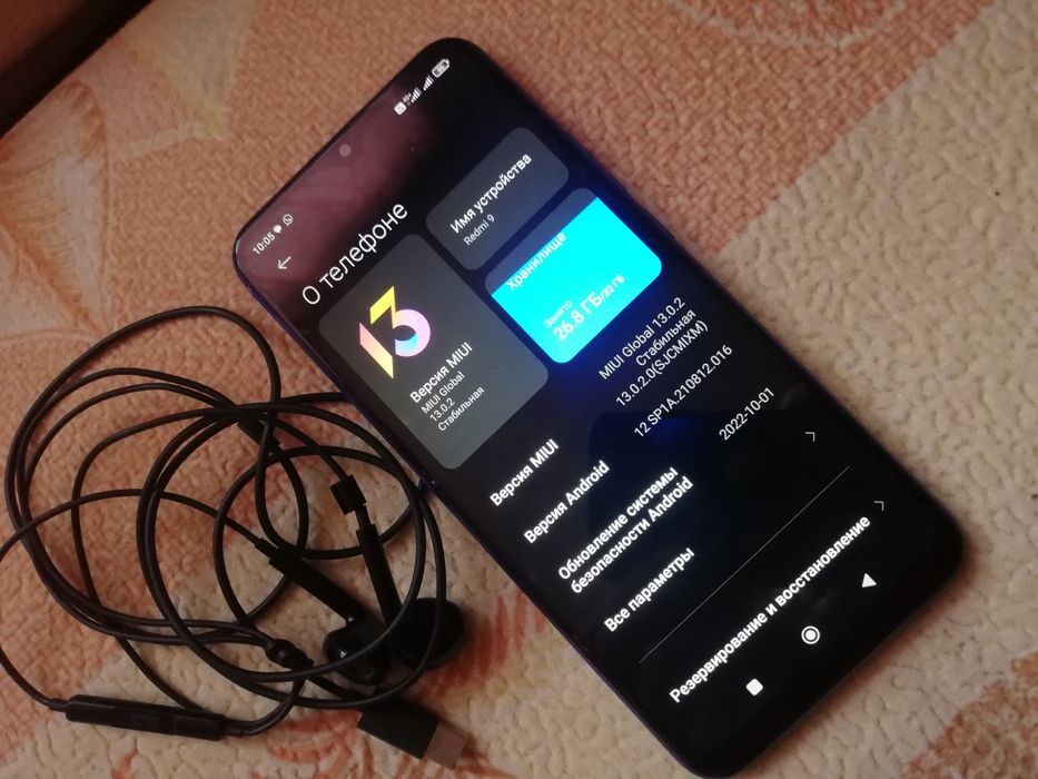 Редми 9 редми срочно