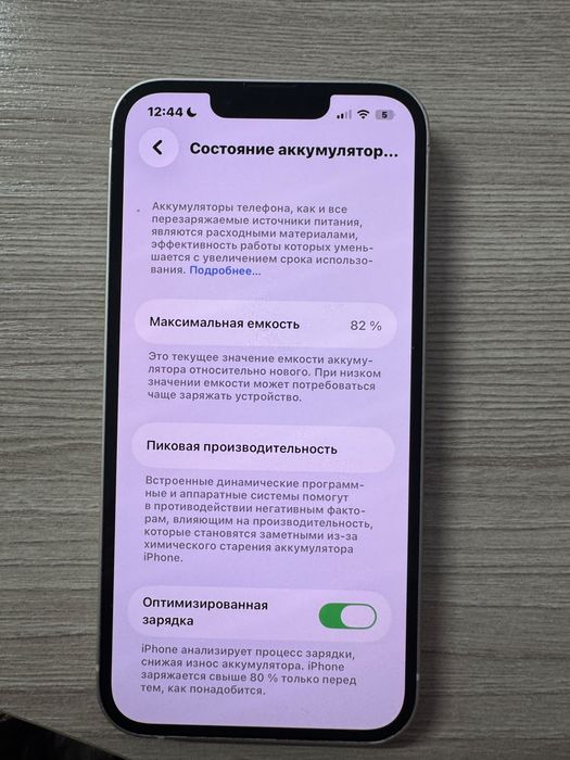 Iphone 13 128 гб