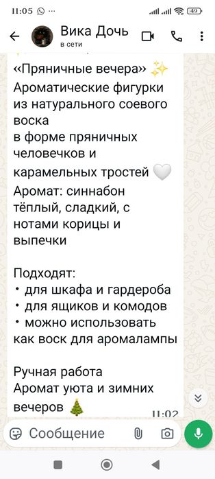 Ароматические фигурки