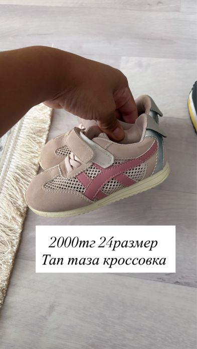 Сатылады детскии зимнии обув