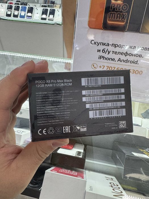 Poco X8 Pro max 512Gb EAC новый
