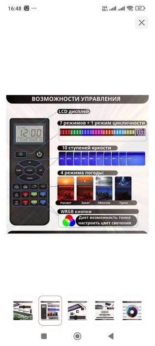Продам светильник для аквариума 16 000