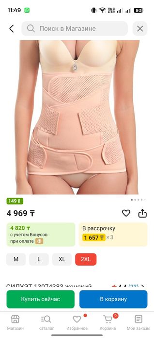 Продам Бандаж 3в1