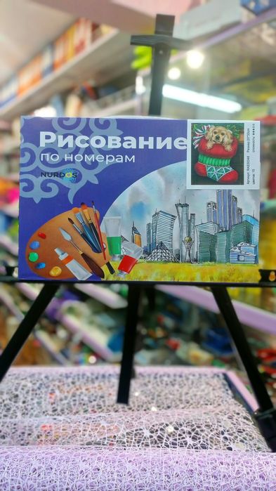 Картина по номерам