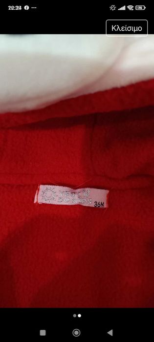 Грейка за момиче,като ново