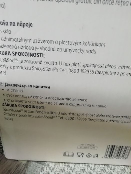 Диспенсър за напитки от стъкло