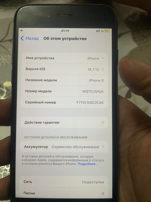 Айфон 8 састиано жаксы