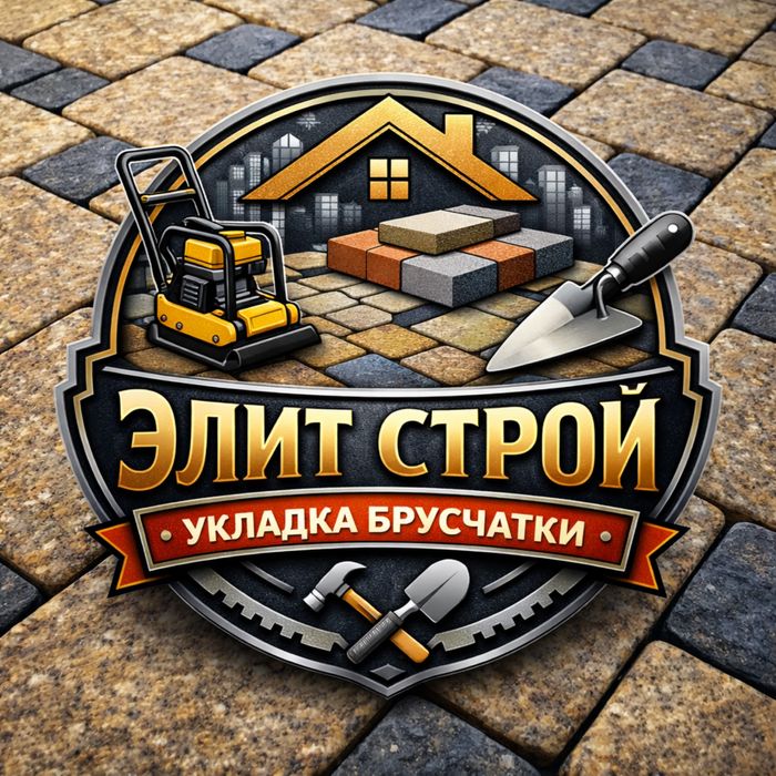 Укладка брусчатки