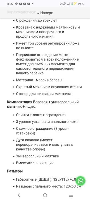 Кроватка -манеж Мишутка