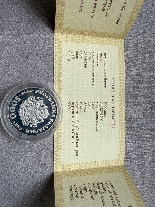 Сребърна монета лимитирана серия 1998 год