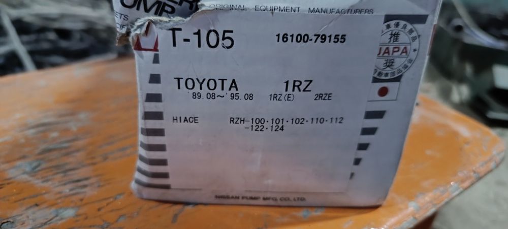 Помпа Тойота Ниссан Митсубиси