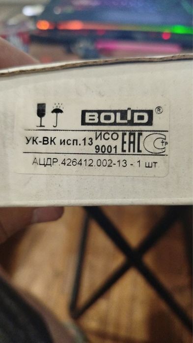 Продам Bolid РИП-24 исп.01, HIKVISION,ITC