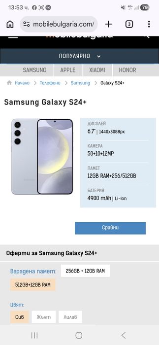 Продавам Samsung Galaxy S24 plus