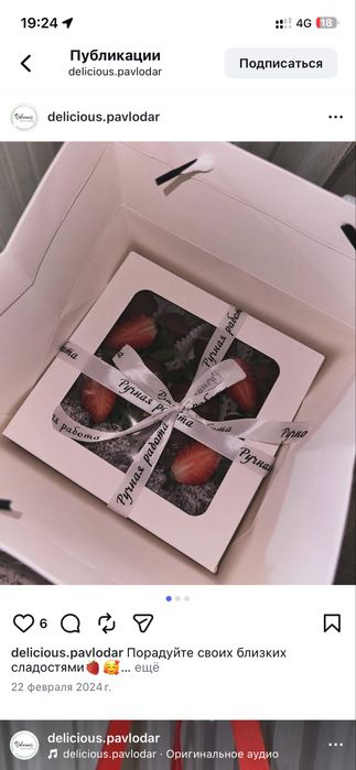 клубника в шоколаде в наличии