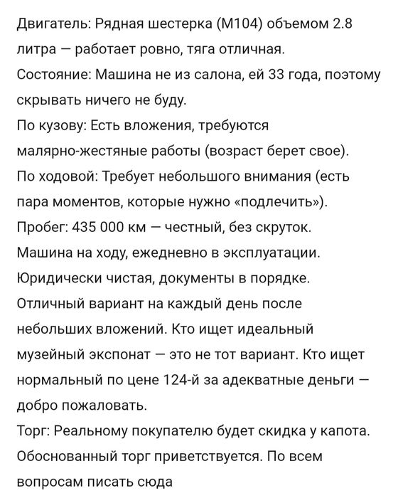 Мерс е280 продам обмен