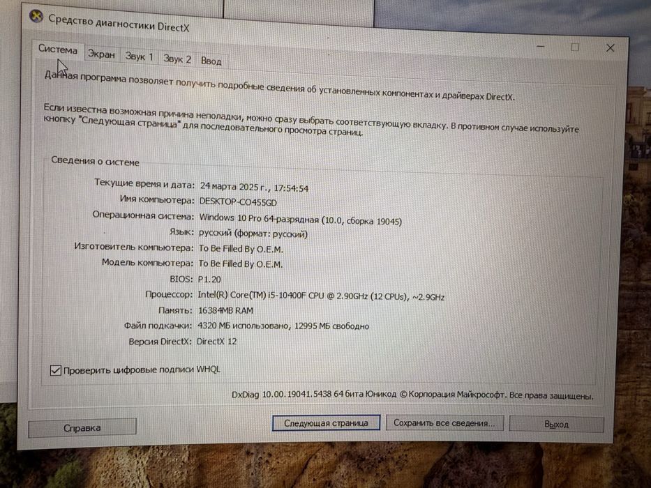 Игровой компьютер