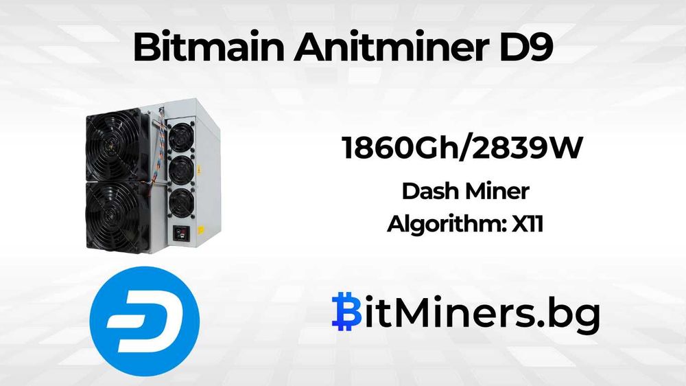 Bitmain Antminer D9 1860Gh, 2839W Даш Майнър