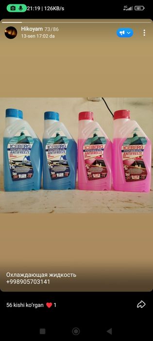 Antifreeze optom narxda -40 gradus