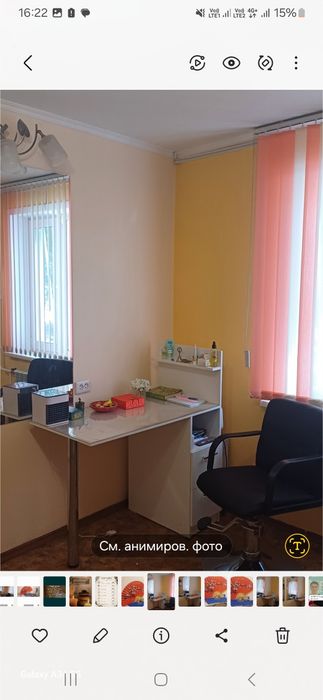Ищу партнёра по кабинету