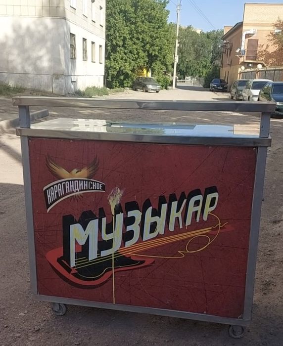 Стол Пиво Разливной