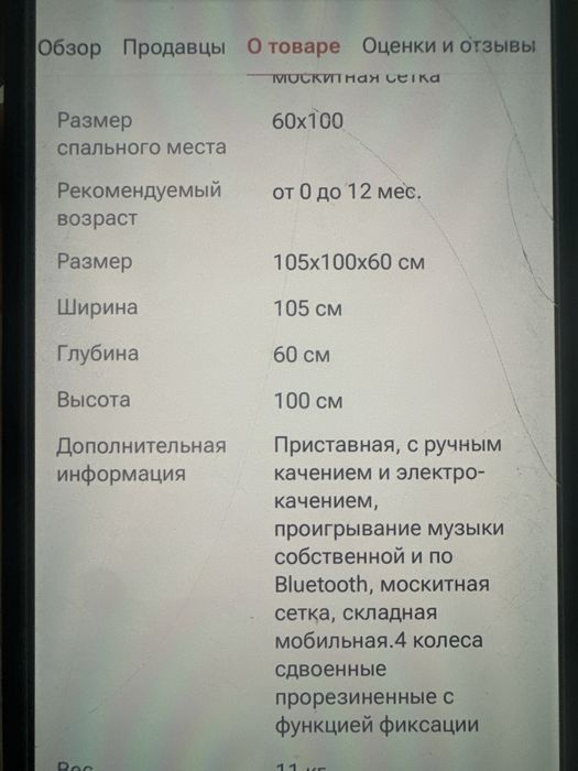 Продам детскую кровать качалку