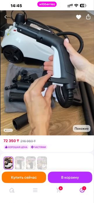 Паровой гениратор для уборки новый