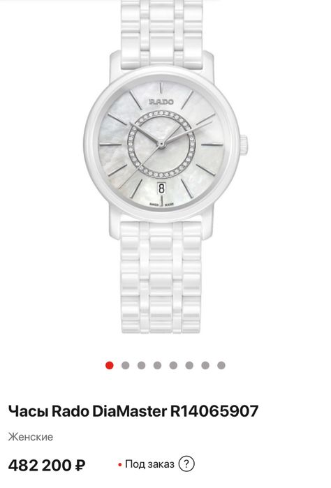 Часы радо бриллиант оригинал