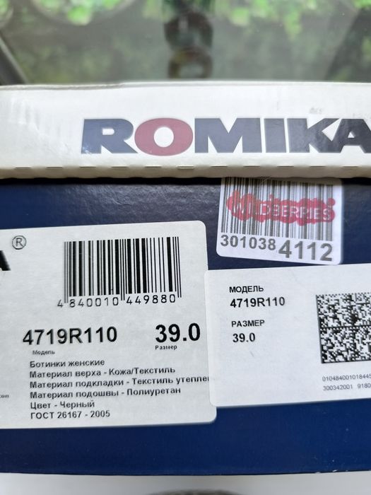 Цена снижена !!! Тёплые женские кожаные ботинки Romika (Россия), р.39