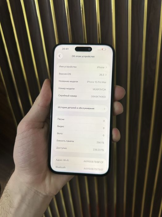 Iphone 15 Pro Max 256 Айфон 15 Про Макс 256