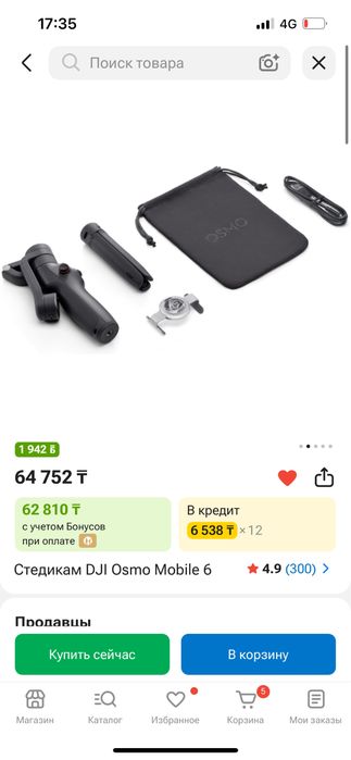 dji osmo mobile 6
