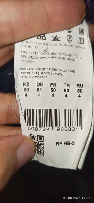 2 шт школьная форма , Гласман