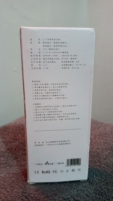 Электрическая зубная щетка