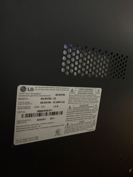 Телевизор lg