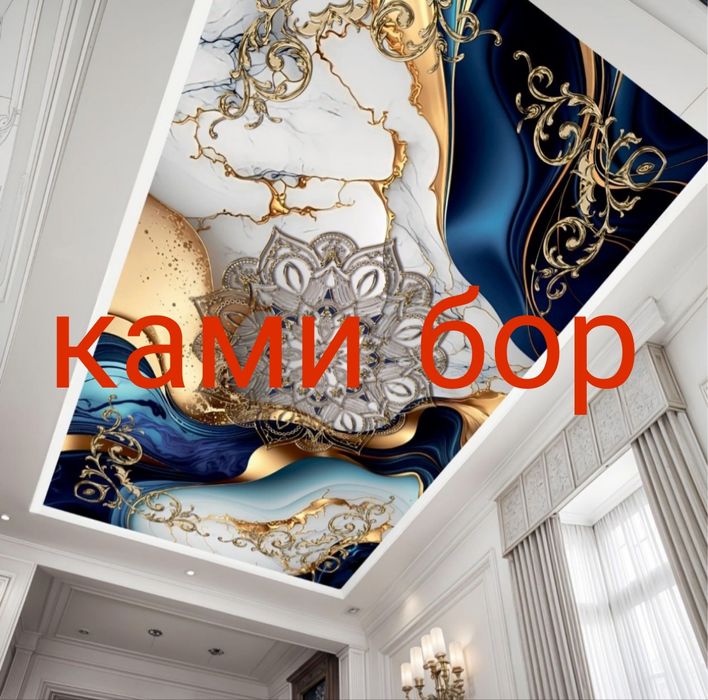 Натяжные потолки Natijnoy patalok
Natijnoy patalok
Natijnoy patalok