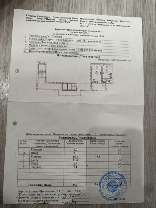 Продам 1 комнатную квартиру