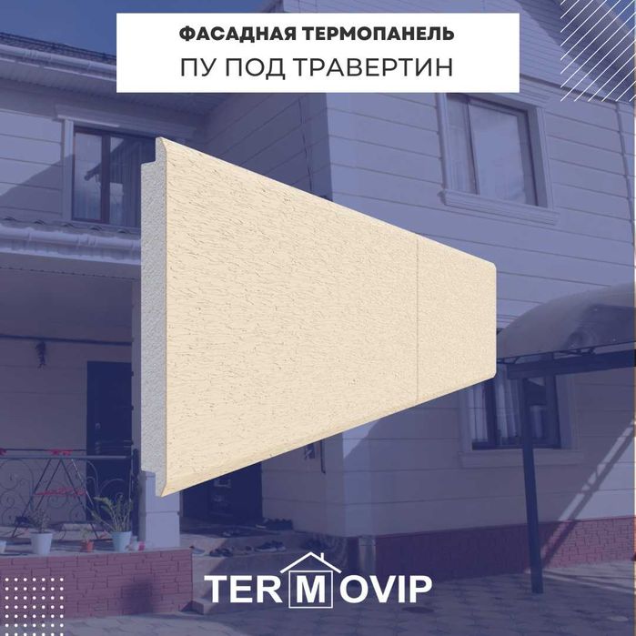 Панели утепления на фасад.