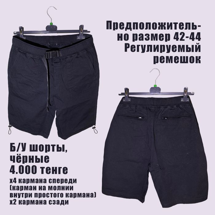 Чёрные унисекс шорты, размер от ~40, б/у в хорошем состоянии