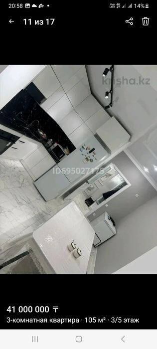 Продам  квартира