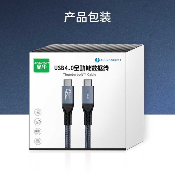 СКИДКА!! Кабель Thunderbolt Type-C to type-c usb 4.0 40 Gbps