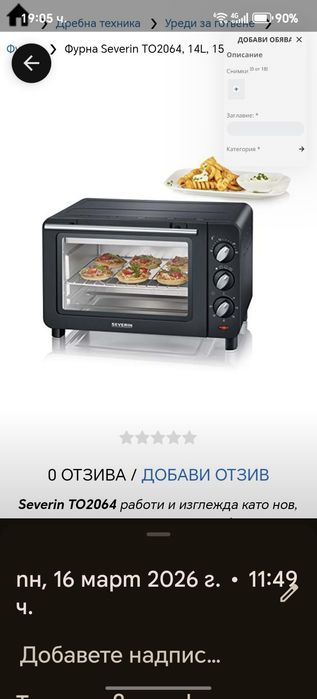 Малка ел.печка 17L