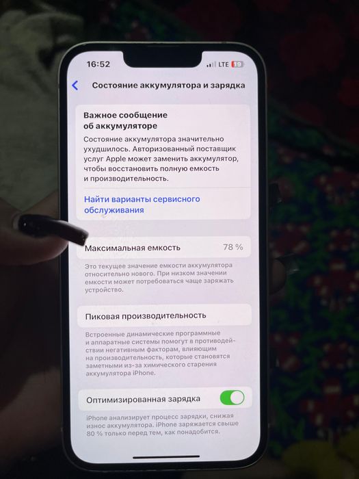 Айфон 13. |128 гб | 78 % АКБ.